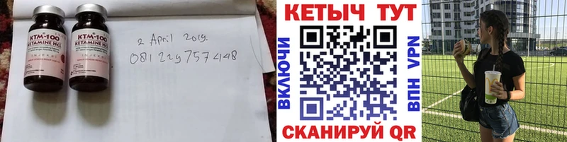 КЕТАМИН VHQ  hydra ТОР  Балей 