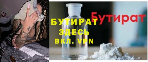 бутират Аркадак