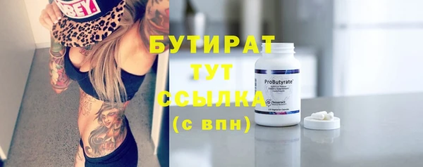 бутират Аркадак