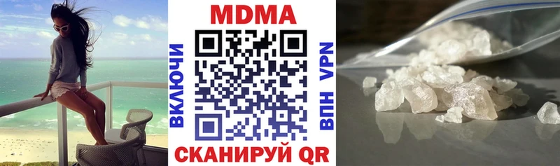 MDMA кристаллы Балей