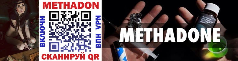 где найти   Балей  МЕТАДОН methadone 