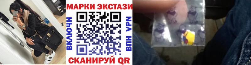 Марки 25I-NBOMe 1500мкг Балей